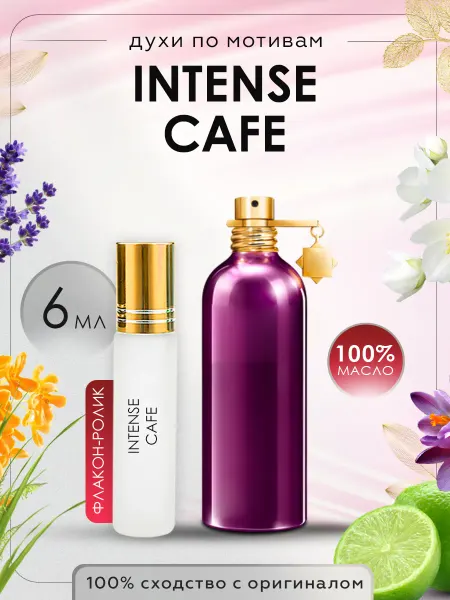 Luxury perfume Духи Montale Intense Cafe