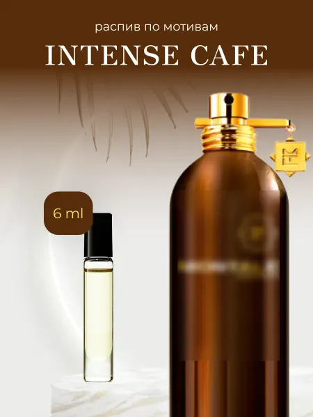 Ruby Духи унисех Intense Cafe