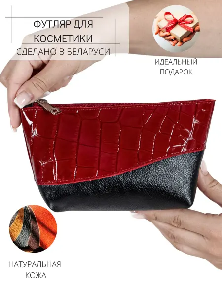 CAGIA Косметичка натуральная кожа