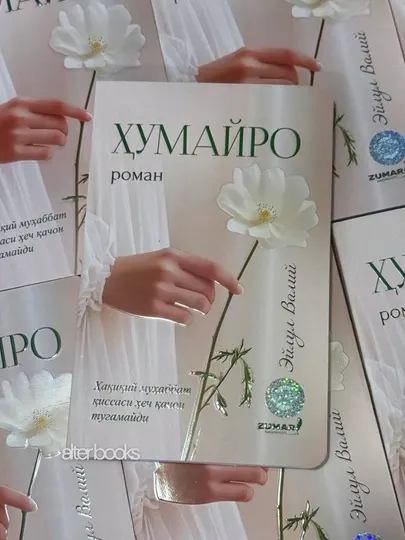 Хумайро роман, Эйлул Валий