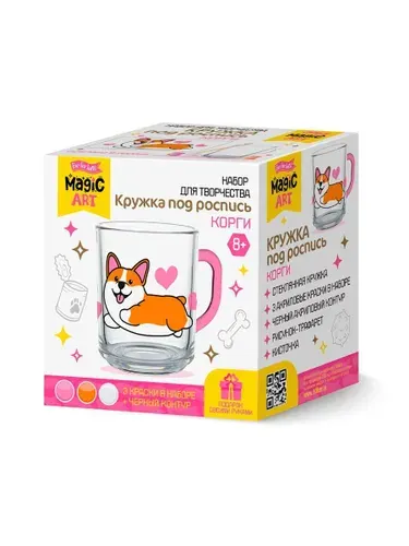 ДЕСЯТОЕ КОРОЛЕВСТВО Набор для творчества Кружка под роспись "Корги"