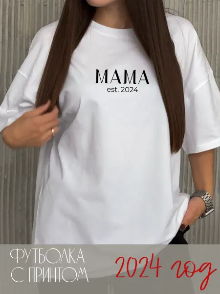 CAMEL.LAB Парные футболки папа и мама подарок mom