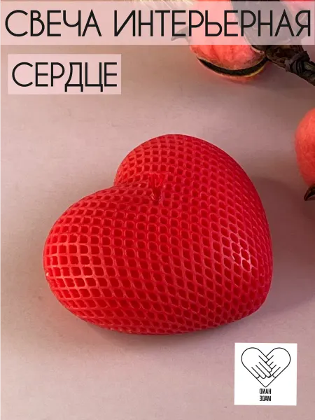 Candles Lab Свеча интерьерная Сердце