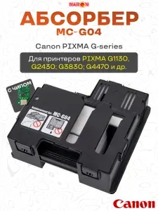 Абсорбер для принтера mc-g04 canon pixma, поглотитель чернил (памперс)
