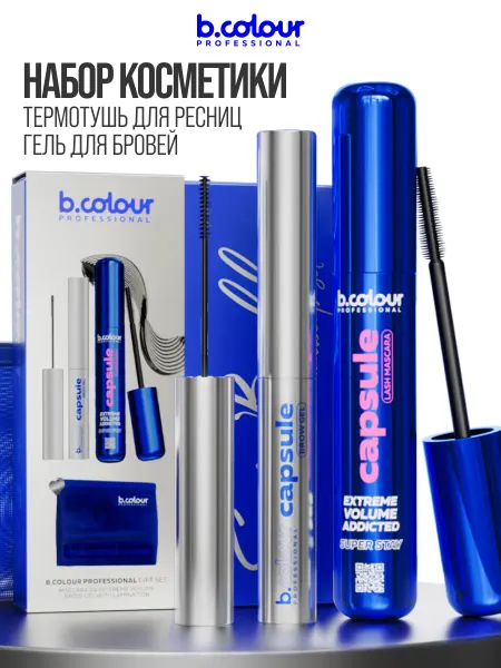 B.COLOUR PROFESSIONAL Набор косметики для макияжа, подарочный, для женщин CAPSULE…