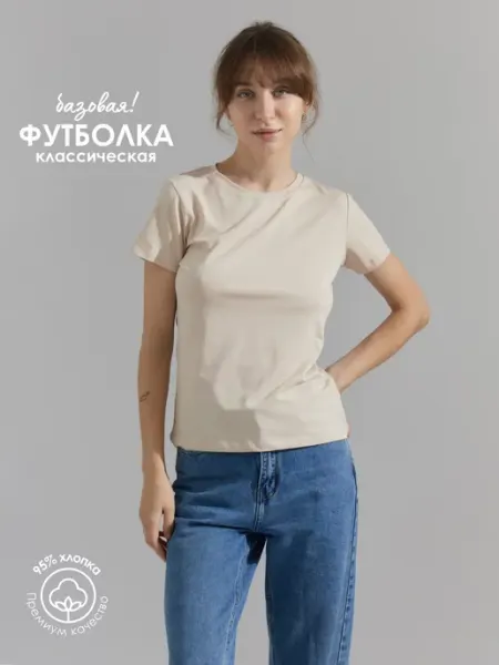 Captain Футболка однотонная базовая