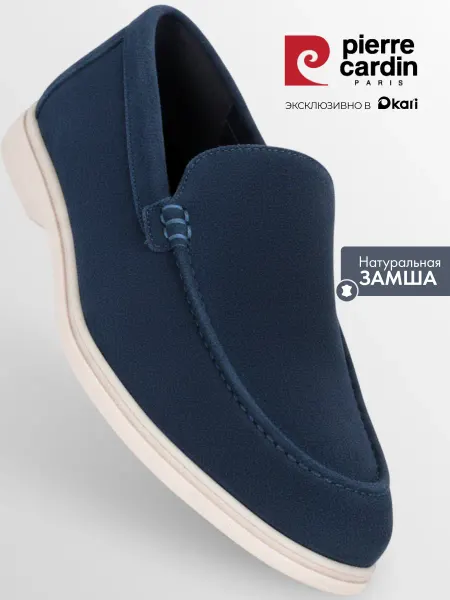 Pierre cardin Мокасины мужские замшевые классические
