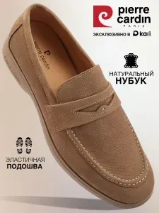 Лоферы Pierre Cardin мужские из натуральной кожи