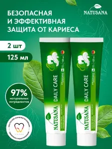 NATUSANA Зубная паста Daily Care, 125 мл, набор 2 шт