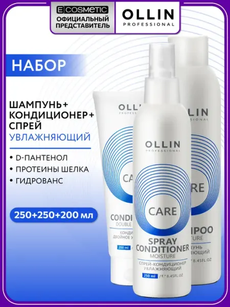 Ollin Professional Набор шампунь, кондиционер и спрей для волос OLLIN CARE
