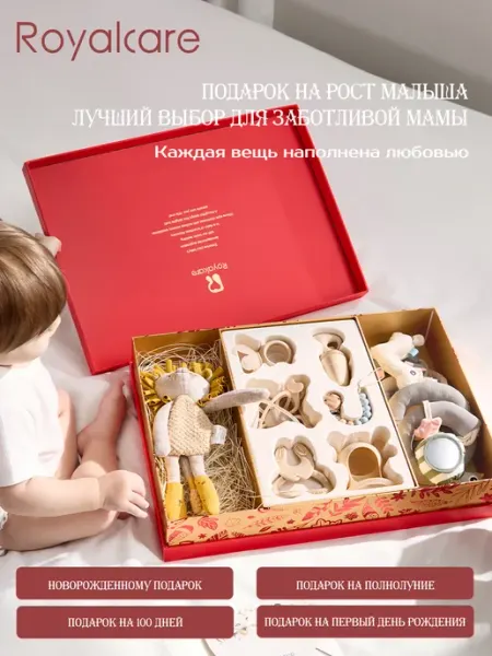 Royal care Подарочный набор для младенцев