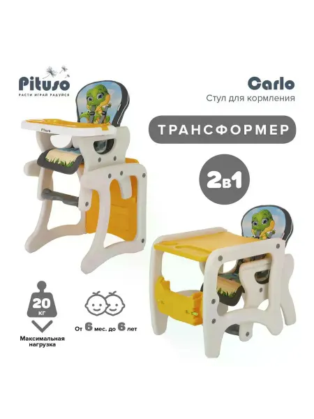 Pituso Детский стульчик для кормления Carlo Дракоша, трансформер