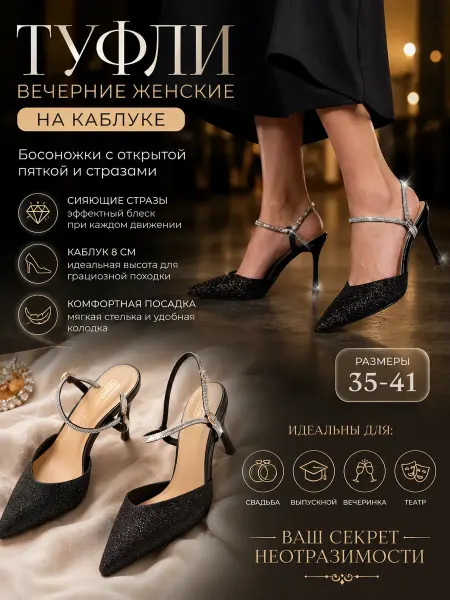 Carmania Rosso Вечерние туфли с открытой пяткой