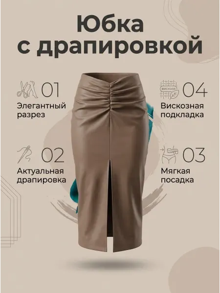 CARNEL` Юбка кожаная миди с разрезом
