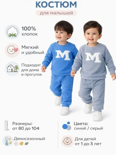 Удобная и теплая одежда для детей, для ношения дома и в дороге