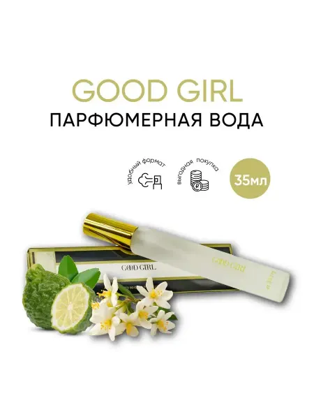 CAROLINA HERRERA PARFUMS Парфюмерная вода Good Girl Гуд герл Хорошая девочка духи руч…