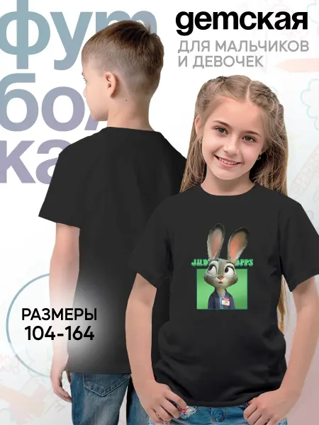 Каждому своё Cartoons Детская футболка Джуди Хоппс Зверополис Кролик Принт