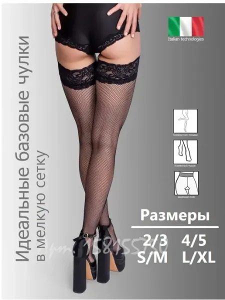 CASANDANA Чулки в сетку черные кружевные, под пояс