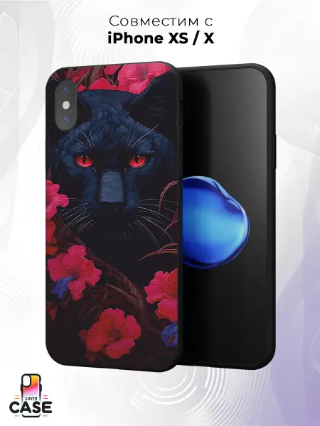 Cover Case Чехол на iPhone X и XS с принтом Пантера