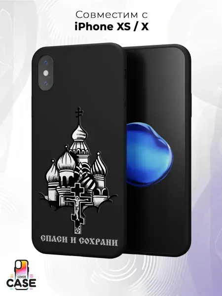 Cover Case Чехол на iPhone X и XS с православным принтом