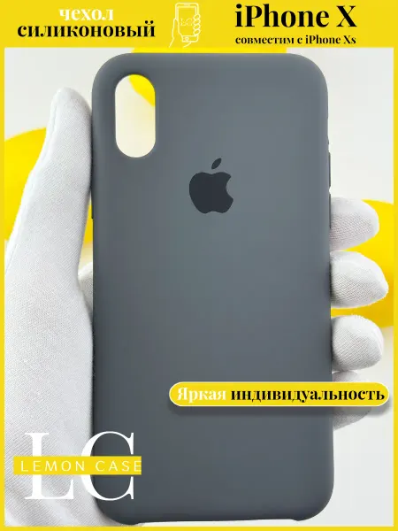 Lemon case Чехол для iPhone X темно-серый