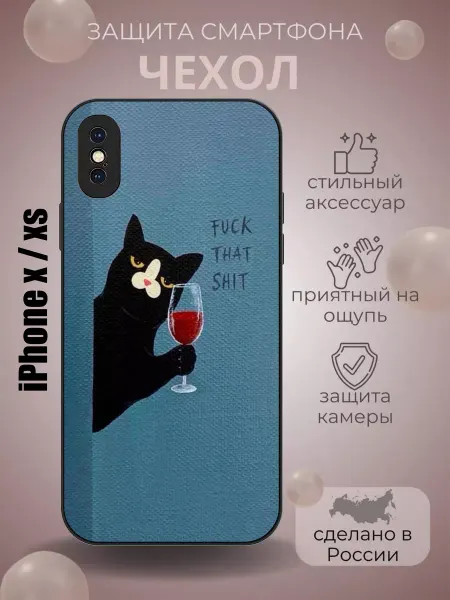 Case number one чехол на iphone x котик