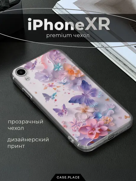 Case Place Чехол на iPhone X iPhone XS с бабочками