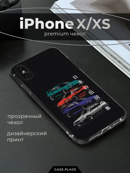 Case Place Чехол на iPhone X iPhone XS с машиной