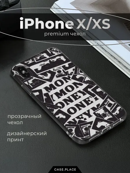 Case Place Чехол на iPhone X iPhone XS с надписями
