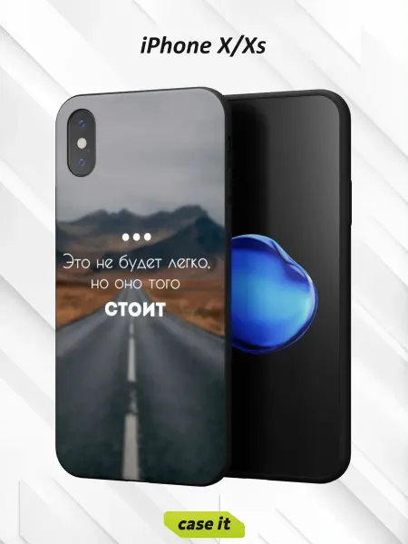 Case it Чехол на iPhone X и XSс принтом Дорога