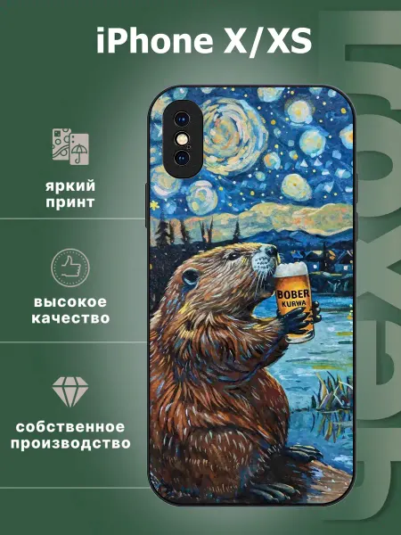 AA'case Чехол на iphone X XS бобер
