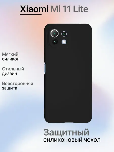 YUMEE CASE Чехол на Xiaomi Mi11 Lite противоударный