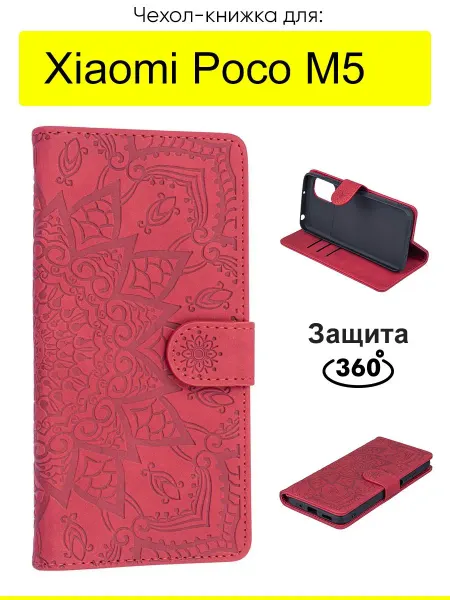 КейсБерри. Чехол для Xiaomi Poco M5, Weave Case