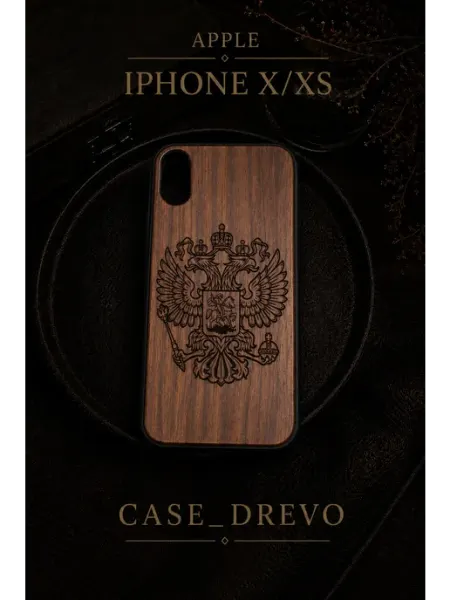 Case_Drevo Деревянный чехол на IPhone X XS
