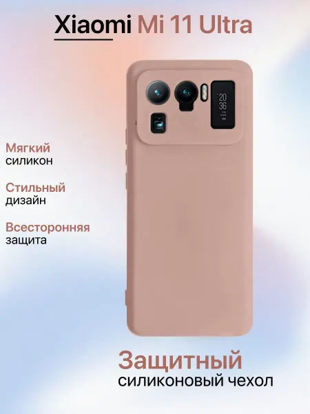 Eagle Cases Чехол на Xiaomi Mi11 ULTRA противоударный