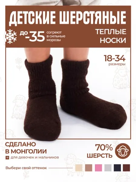 Cashmere house Носки шерстяные теплые