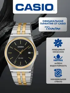 Наручные часы Casio Collection MTP-B145SG-1A