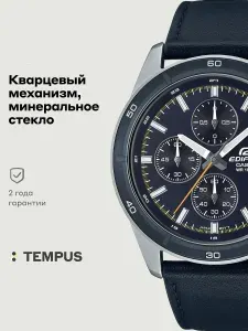 Мужские наручные часы Casio Edifice EFR-526L-2C