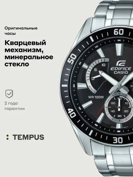Casio Часы Edifice EFR-552D-1A