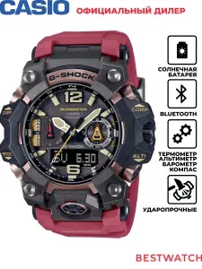 Мужские наручные часы Casio G-Shock Mudmaster GWG-B1000-1A4
