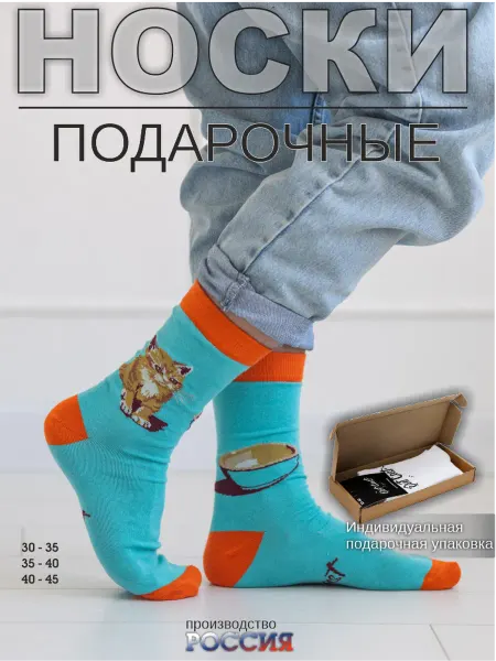 Out Cast Высокие прикольные носки с принтом котик