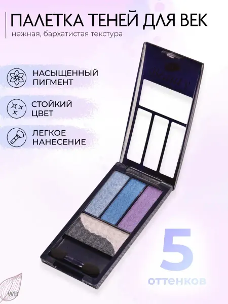 Holy Rose Тени для век палетка Casual