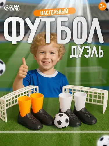 Настольный пальчиковый футбол "Дуэль" развлекательная игра для детей