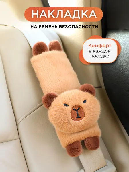 Catty pads Накладка на ремень безопасности детская