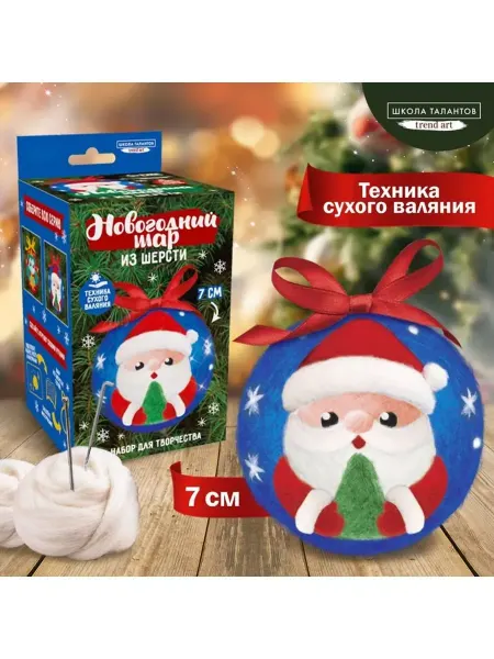 Валяние из шерсти. Новогодний набор для создания игрушки
