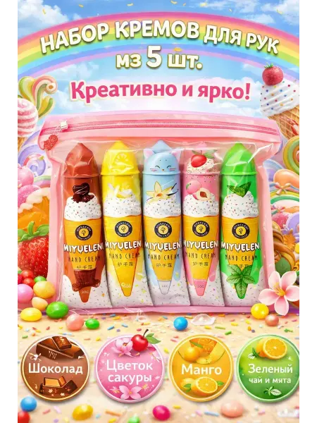 Ccc.m Подарочный набор крем для рук из 5 шт