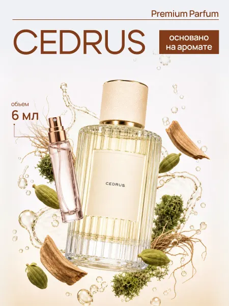 LAFARELY по мотивам Chloe Cedrus духи