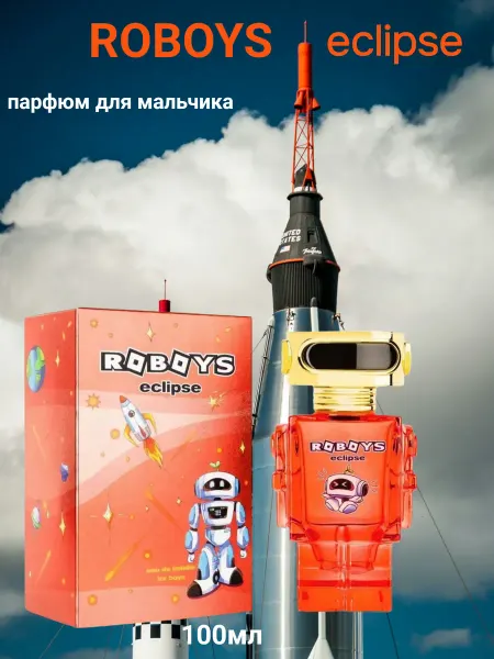 XXI CENTURY Roboys Eclipse детская туалетная вода 50мл