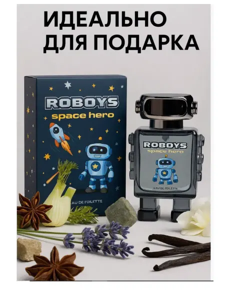 Духи XXI CENTURY Roboys Space Hero 50 мл