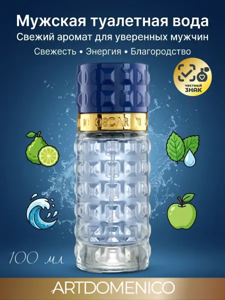 XXI CENTURY Туалетная вода Oscar Blue 100 мл. муж